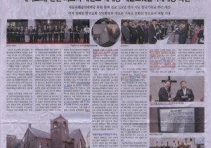2012.09.30,감리교뉴스,chwe.