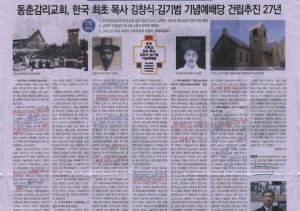 감리교뉴스(2012.10.28,27호,12면).228.1M(20_,진함)